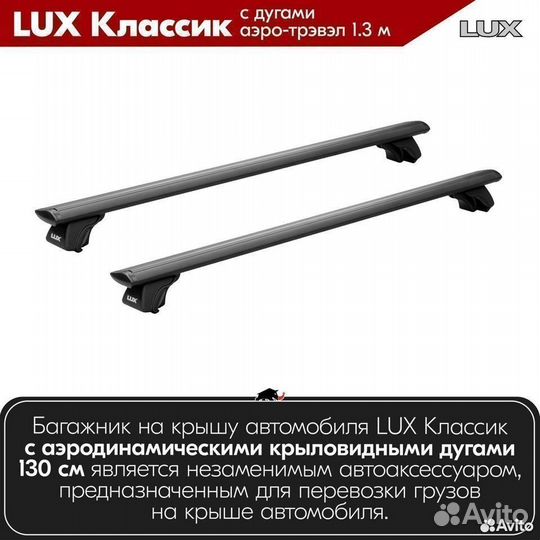 Багажник LUX классик B Fiat Croma 2 2005-2011