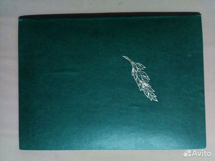 Почетная грамота и папка для адреса СССР