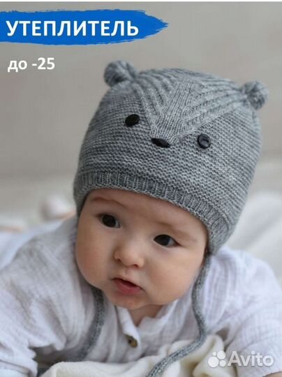 Шапка зимняя для мальчика 42-44