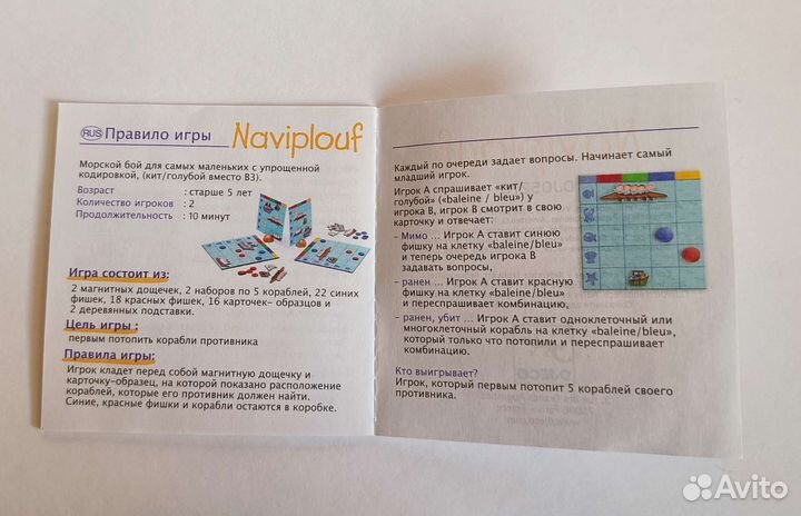 Игры Морской бой