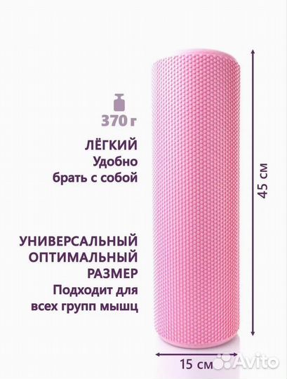 Массажный валик для спины. Прочная упаковка