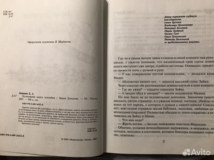 Кулинарная книга