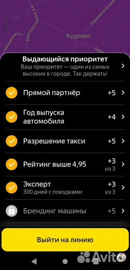 Обход лицензии Яндекса