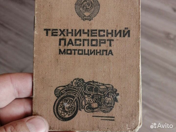 Мотоцикл Днепр