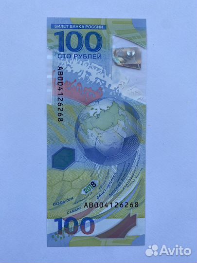 Юбилейная колекционная купюра 100 рублей