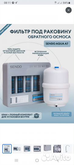Установка обслуживание систем водоочистки