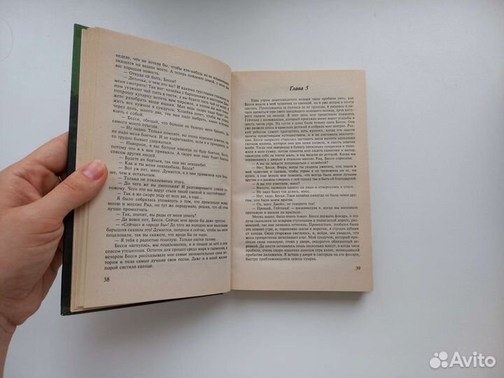 Шарлота Бронте Джейн Эйр