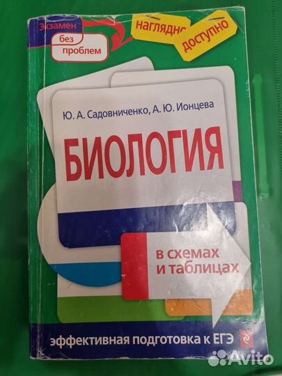 Учебник по биологии все классы