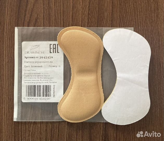 Пяткоудерживатели