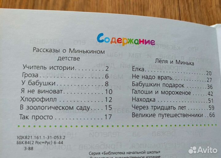 Новые Книги 3 шт:Рассказы;Что Где Зачем и Другая