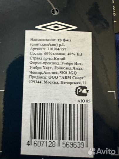 Футболка umbro XL