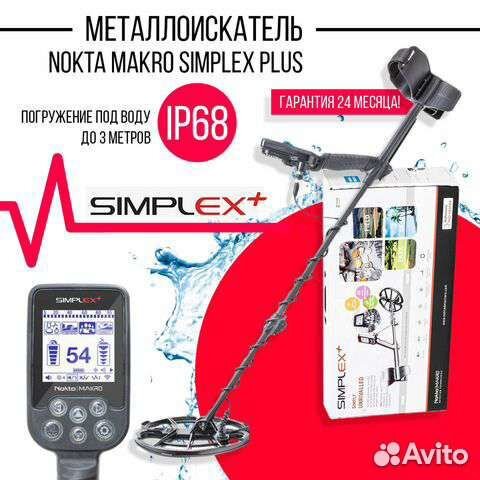 Металлоискатель Nokta Makro Simplex+