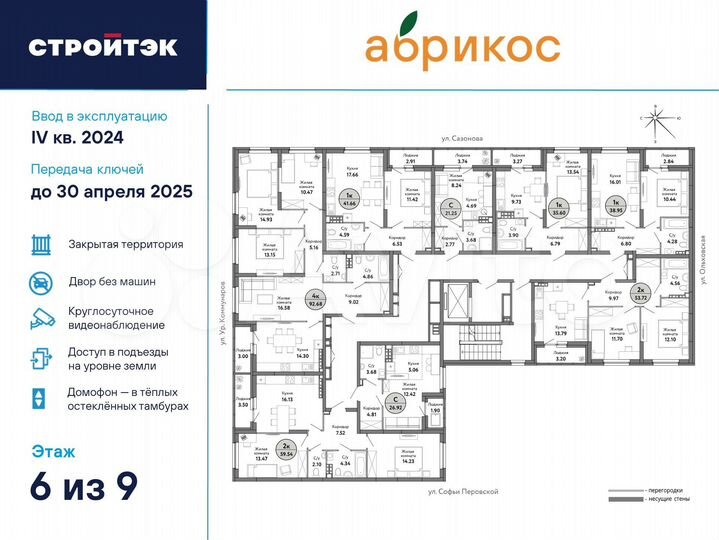 4-к. квартира, 92,7 м², 6/18 эт.