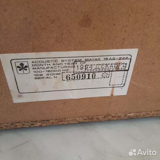 Акустика маяк 15 ас -222