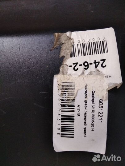 Накладка передней правой двери на Nissan Qashqai