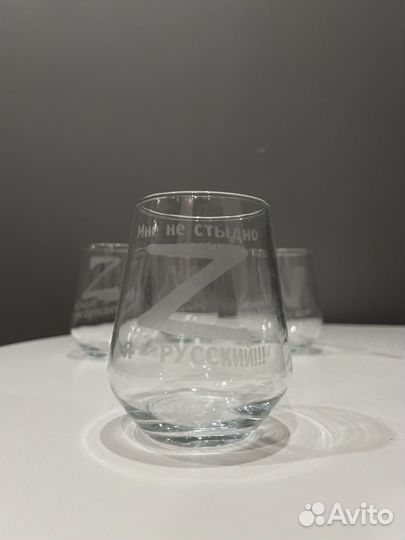 Подарочные стаканы с индивидуальной гравировкой