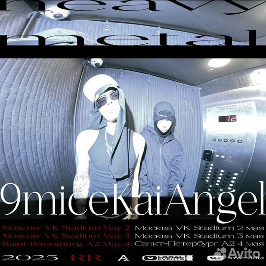 Билеты на концерт Kai Angel 9mice