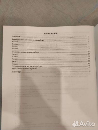 Учебное пособие