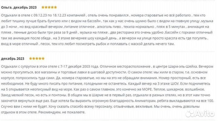 Горящие туры в Турцию / Египет / ОАЭ / Сочи