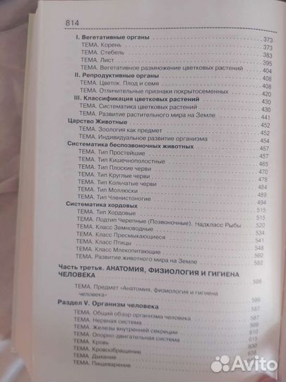 Биология пособия для подготовки к егэ и огэ