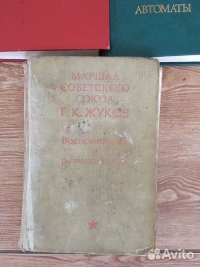 Книги о войне