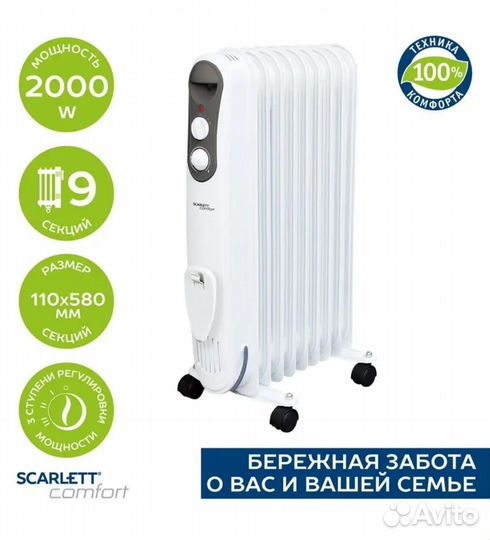 Новый Масляный обогреватель Scarlett 2кВт, 9секц