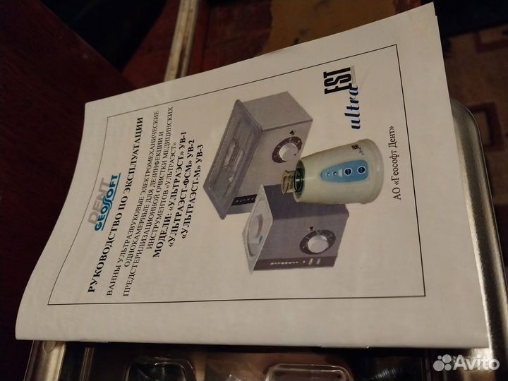 Прибор для кварцевание мед инструмента