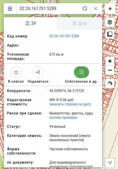 Участок 13 сот. (ИЖС)