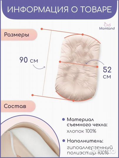 Подушка-позиционер