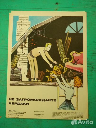 Советские плакаты