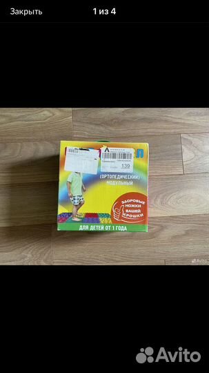 Ортопедический модульный коврик