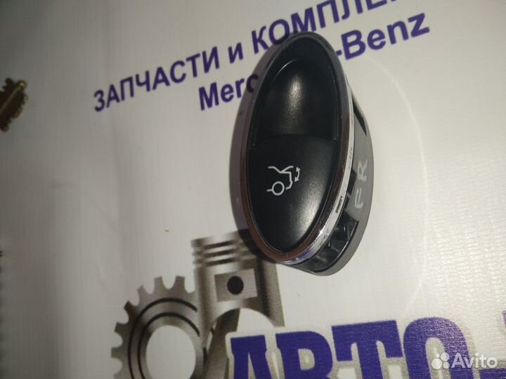Кнопка открытия багажника Mercedes А2118210579