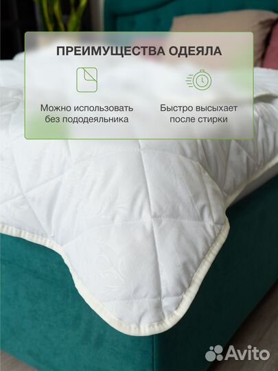 Одеяло 140х205 летнее всесезонное тонкое