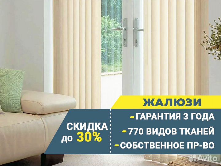Жалюзи