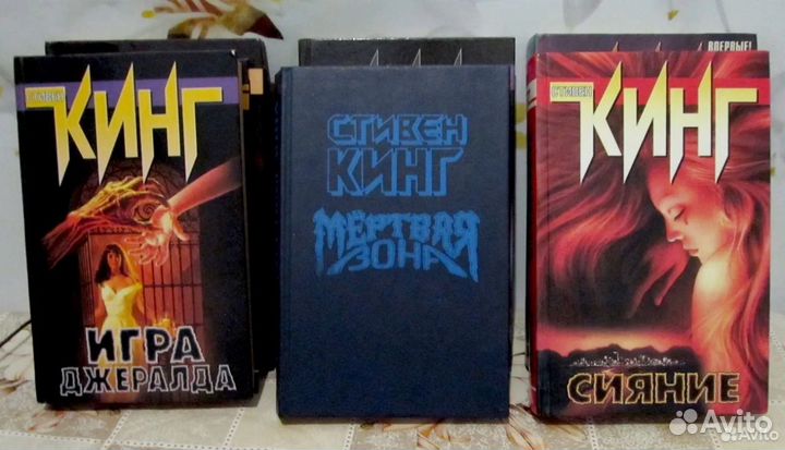 Стивен Кинг