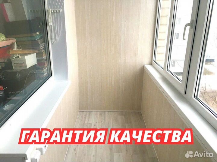 Отделка балкона под ключ