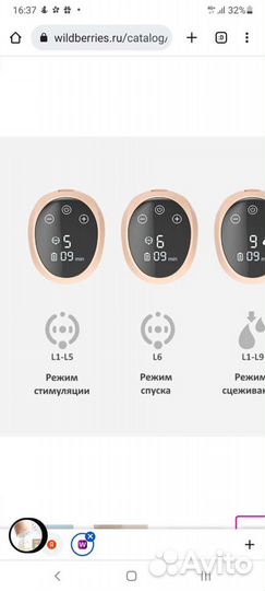 Электронный молокоотсос ReMur