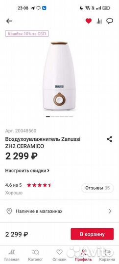 Увлажнитель воздуха Supra