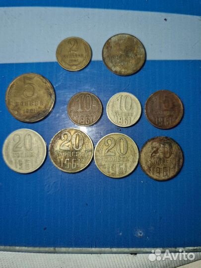 Продам монеты СССР 1961