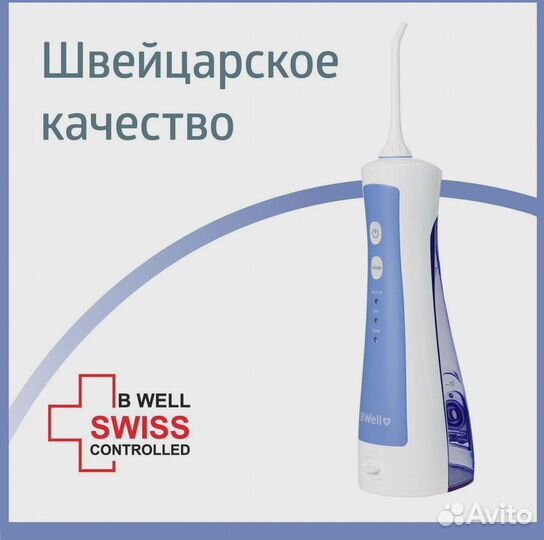 Ирригатор B.Well PRO-911 портатив. импульсн. 2насад. белый