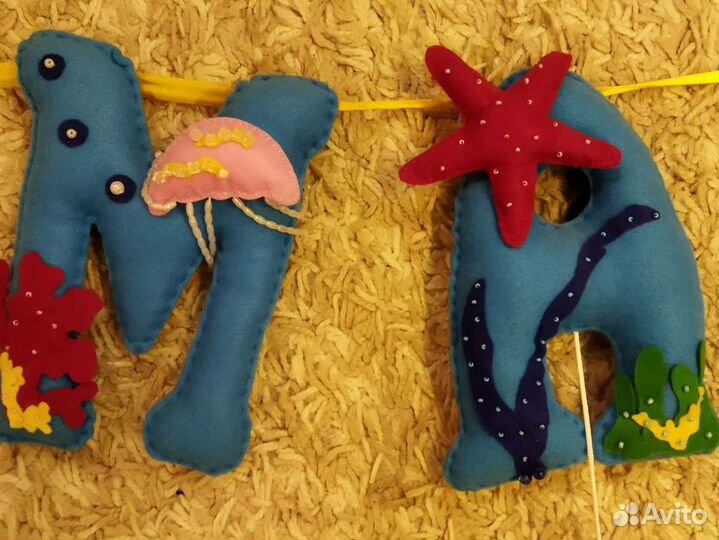 Растяжка именная Максик