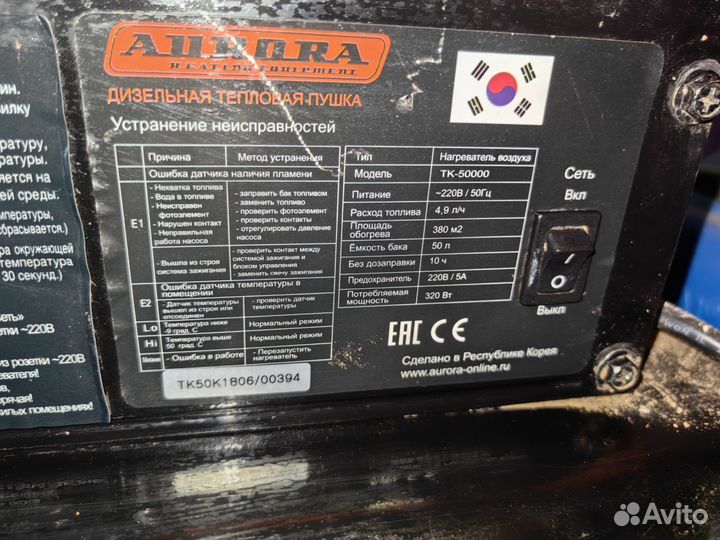 Тепловая пушка аренда