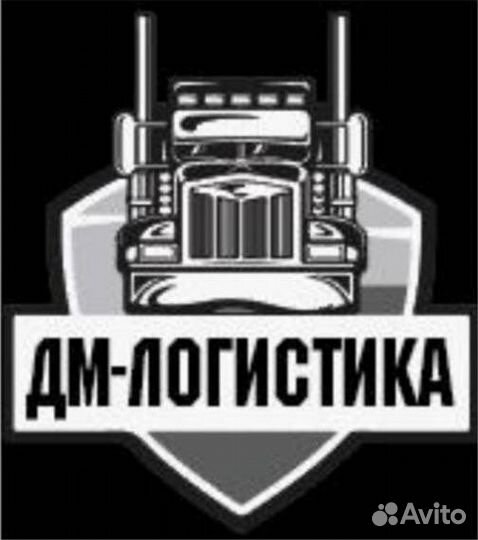 Ооо дм. Корпорация дм. DM Logistic. DM Logistics.