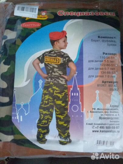 Брючный костюм