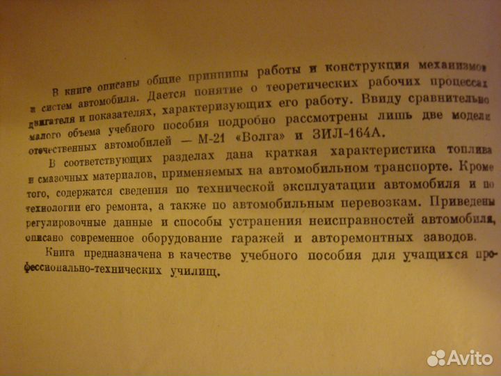 Автомобили