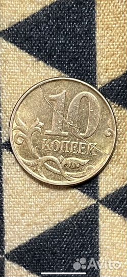 Монета 10 копеек брак полный раскол