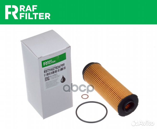 Фильтр масляный RST11427826799 RAF filter