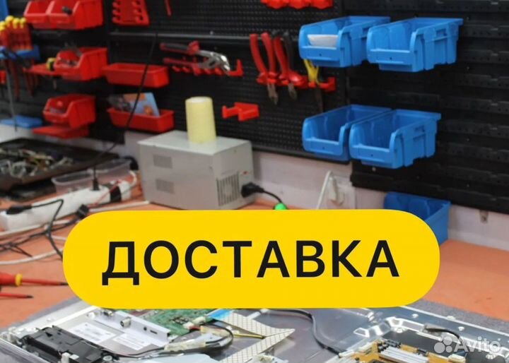Ремонт телевизоров с выездом на дом