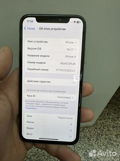 iPhone X, 64 ГБ
