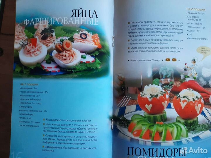 Книги по кулинарии